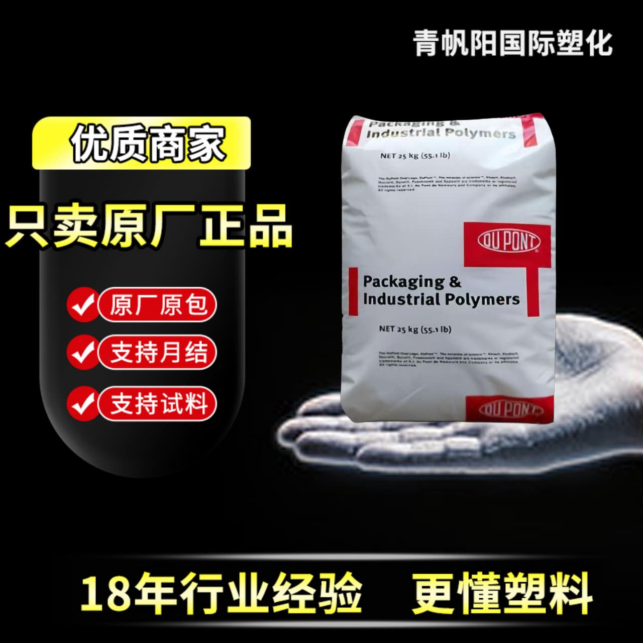 In Stock EVA USA DuPont 40W 250 260 Food Grade Adhesive Sealant Mixed Wax for Industrial Applications