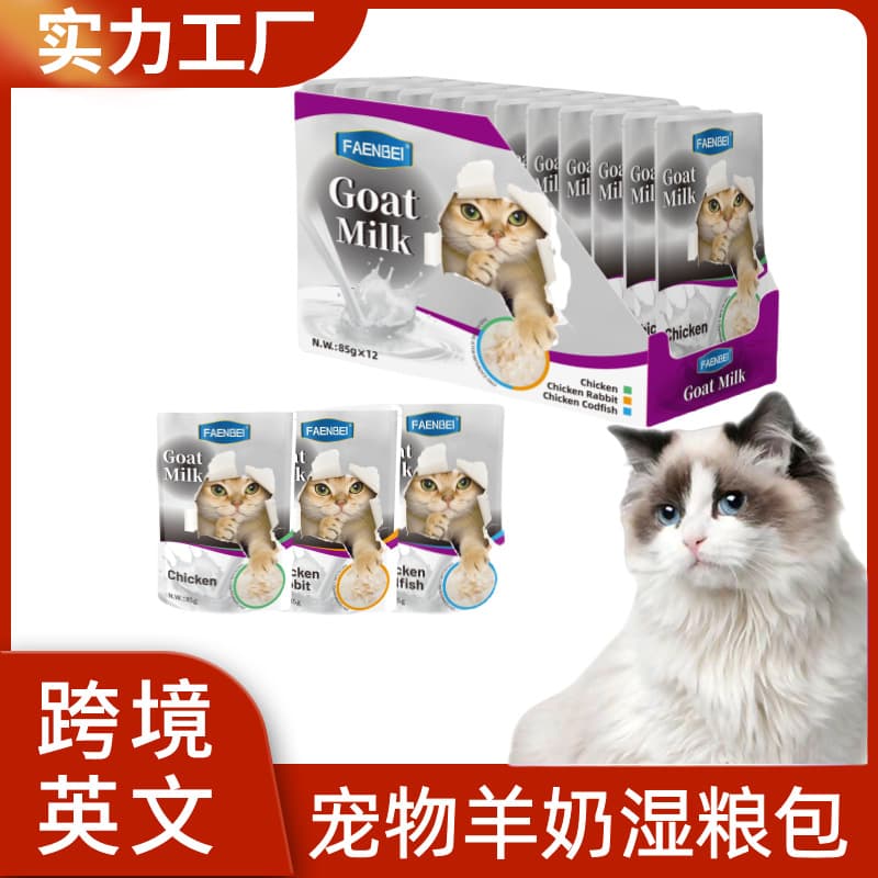 Faenbei Pet Snacks Wet Food Pack 85g Goat Milk Snacks Cat Wet Food 12 Bags/Box