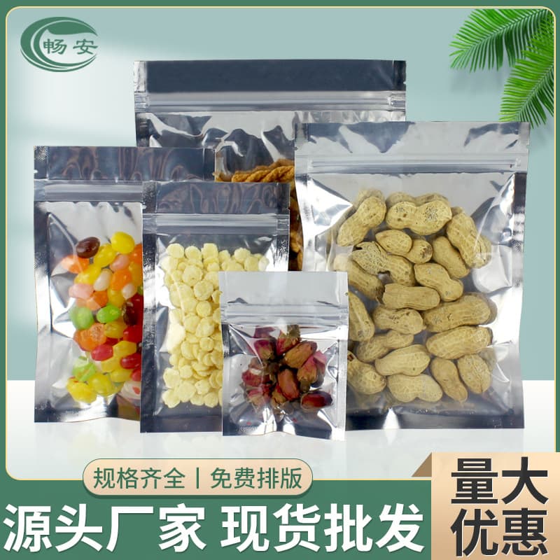 Aluminized Yin-Yang Aluminum Foil Flat Bottom Self-Sealing Bag, Food Sealing Bag, Candy Packaging Bag, Semi-Transparent Aluminum Foil Yin-Yang Bag