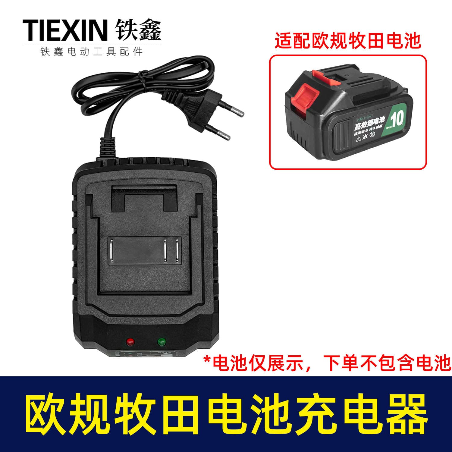 Export Lithium Battery Charger European Standard Plug Two Round Pins Electric Hand Tool Charging Adapter Plastic Material