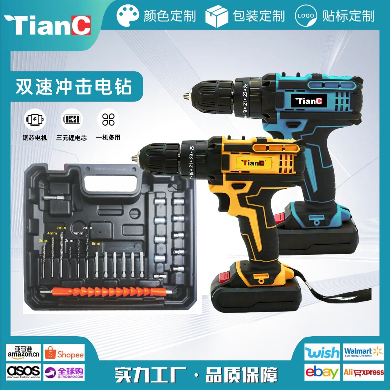 Custom lithium electric drill multi-function household electric screwdriver hand drill woodworking wholesale impact drill tool hardware