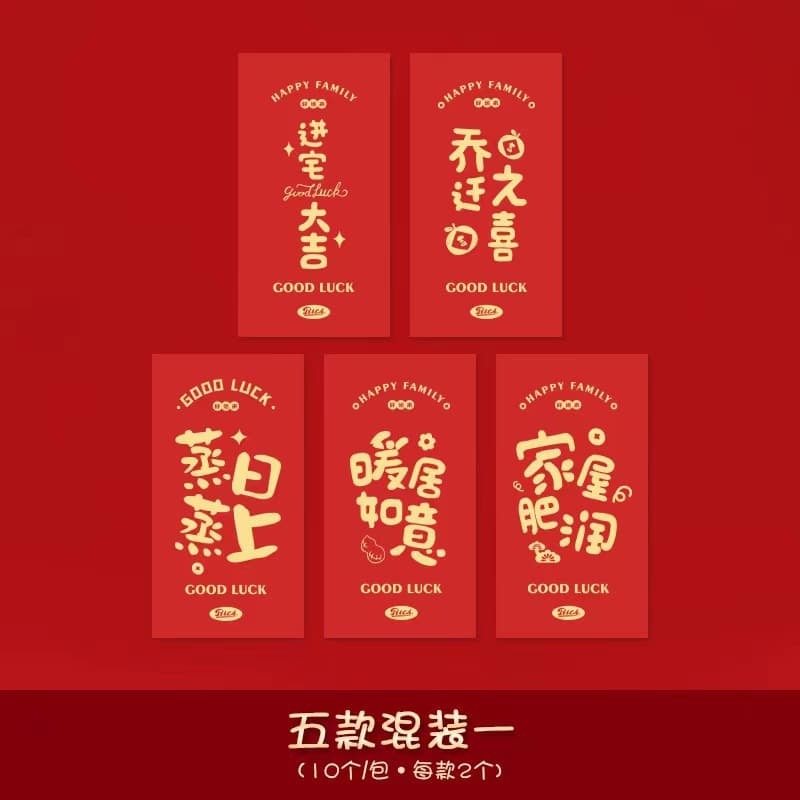 Housewarming Red Envelopes Wholesale, Joyful Moving New Home Thousand-Yuan "Lai See" Packets, New Residence Thank-You Gift Bags