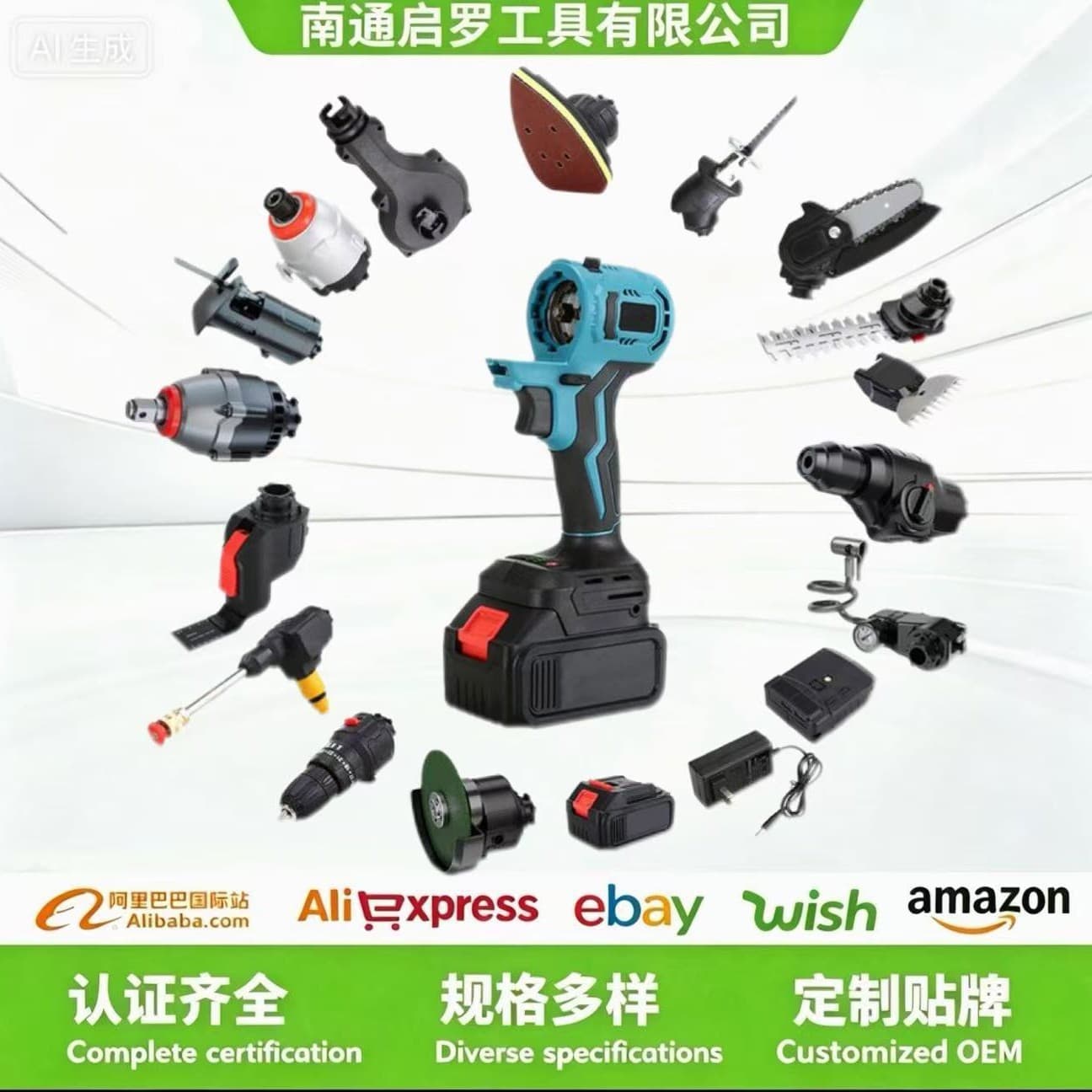 Lithium Multi-Use Accessories Brushless Multifunctional Cordless Power Tool Set Tool Kit Accessories Lithium Battery