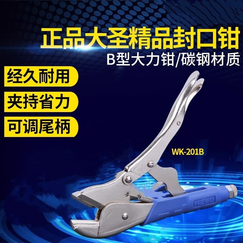 Genuine Dasheng new CT-201B sealing pliers Dasheng high-quality sealing pliers sealing pliers series