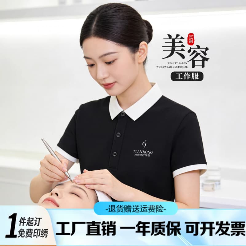Customized Polo Shirts for Beauticians, T-Shirts with Printed Logos, Beauty Salon Nail Technicians, Postpartum Care Center, Ice Silk Summer Workwear