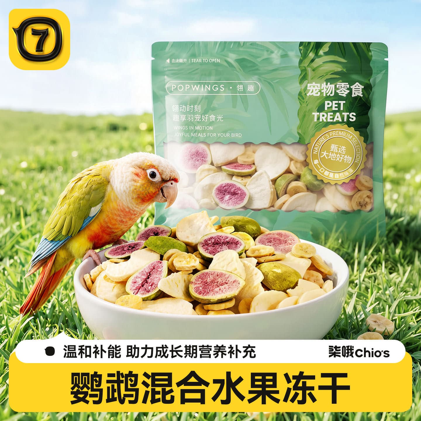Bird Food Mix Fig Banana Freeze-Dried, Energy Supplement for Cockatiels, Peach-Faced Lovebirds, Budgies, Parrot Treat Reward Snack