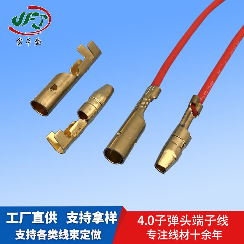 4.0 Bullet Terminal Wire, Motorcycle Turn Signal Power Connection Cable, Energy Storage Power Connection Cable