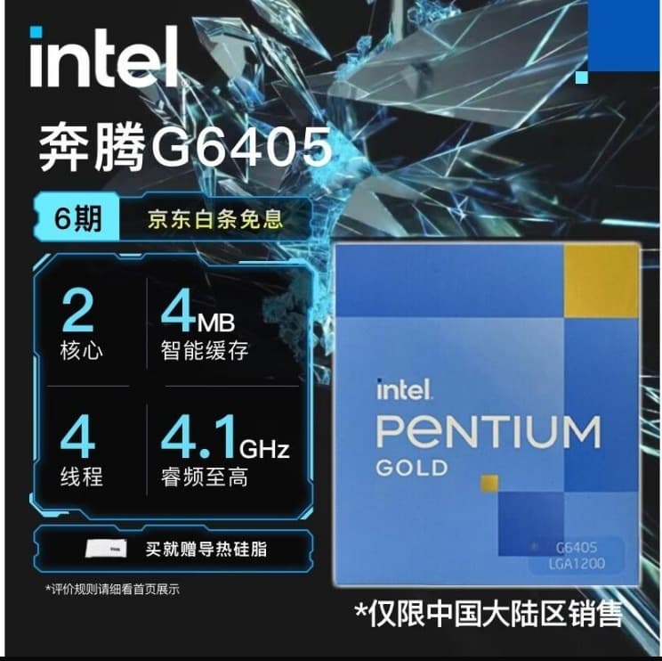 Compatible with Intel Core G6405 10th Gen Processor Loose Chip from Stock