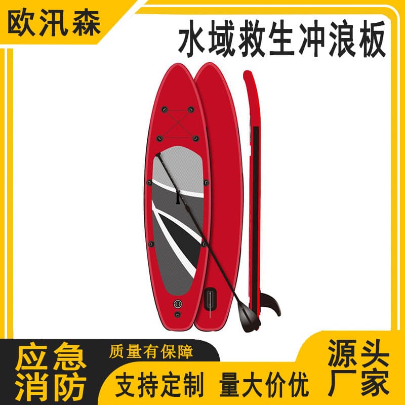 Whitewater Rescue Inflatable Paddle Board 317.5cm*81.28cm*15.24cm Inflatable Paddle Board