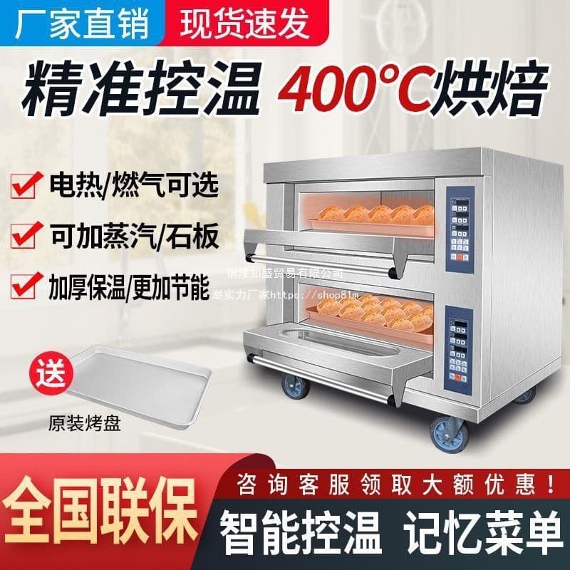 Commercial Automatic Temperature Control Large Capacity Oven, Constant Temperature Pizza Baking, Gas or Electric Heating Large Oven