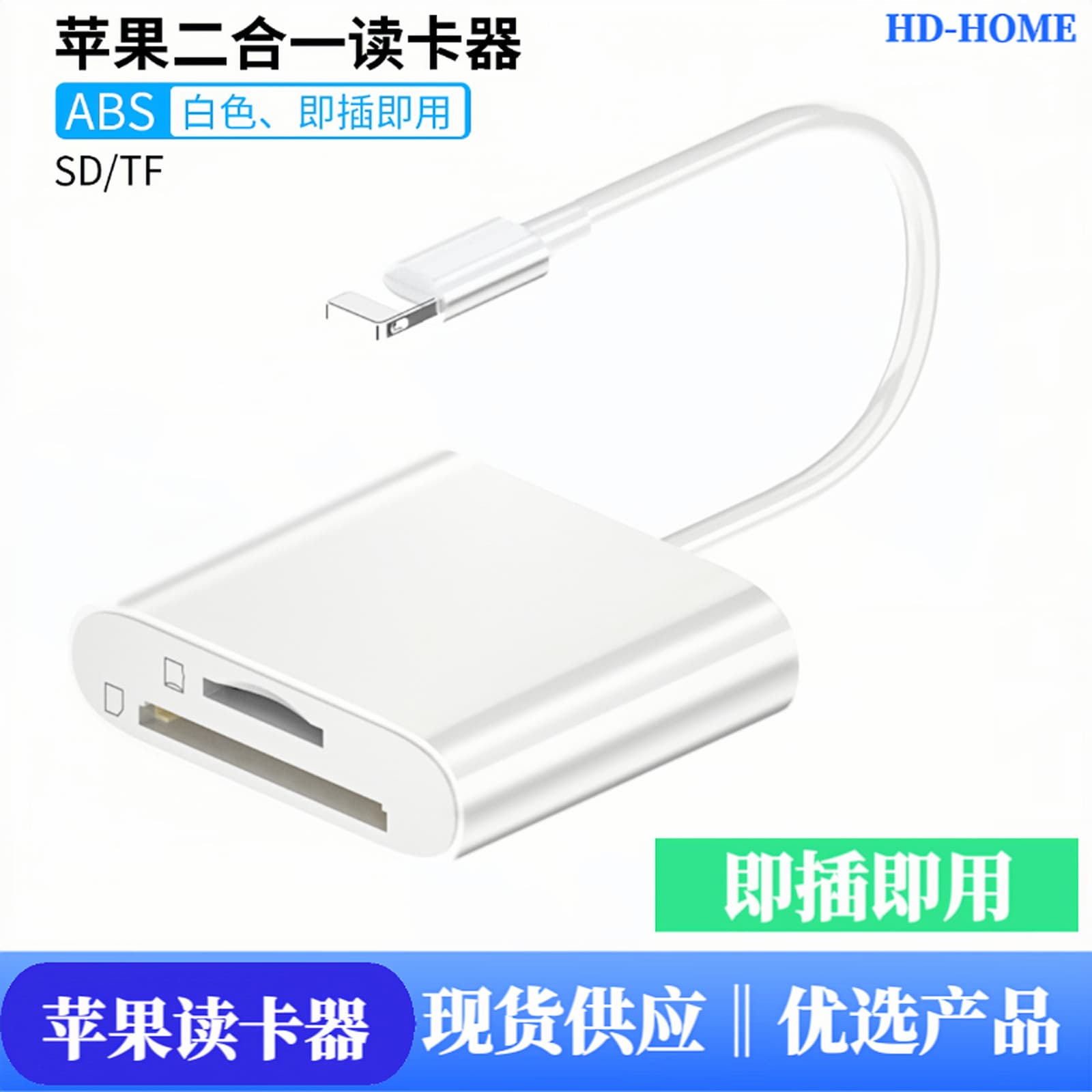 Applicable card reader mobile phone tablet memory TF card camera high-speed card reader two-in-one otg card reader