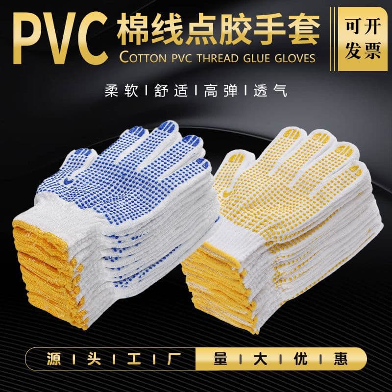 Wholesale Work Gloves 10-Gauge Cotton Thread PVC Dot Gloves Anti-Slip Rubber Dots for Construction Sites Wool Spun Dots