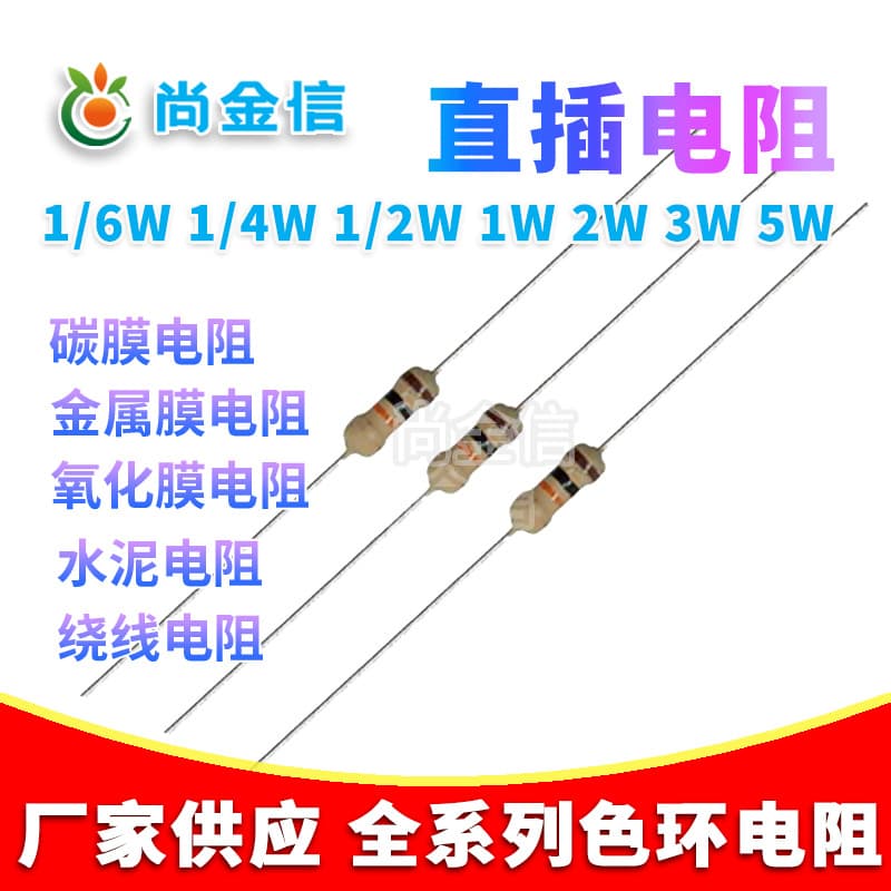 Through-hole Color Ring Resistor 0.25W Carbon Film Resistor 1/4W 5% 5.1M/5.6M/6.2M/6.8M/7.5M