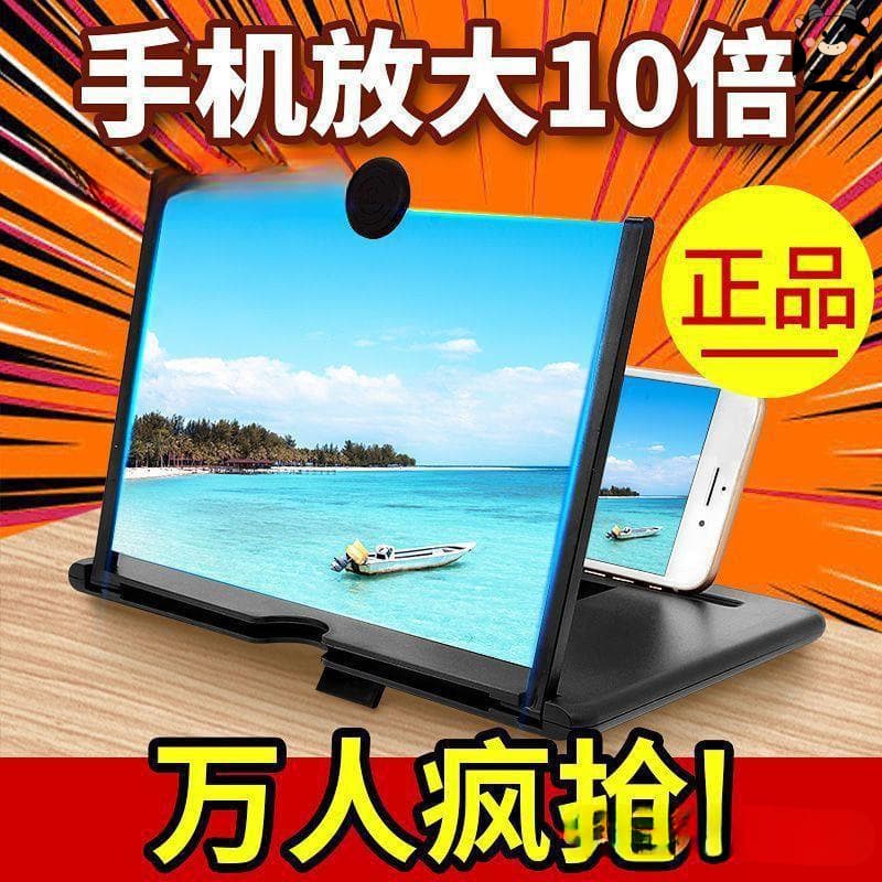 Mobile phone screen magnifier, desktop large screen ultra-high definition projector, protective screen, pull-out and height-adjustable lazy stand