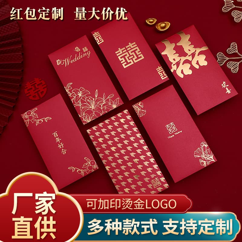 2025 New Style Wedding Red Envelope Creative Gift Money Bag Wedding Return Gift Lucky Envelope Wholesale