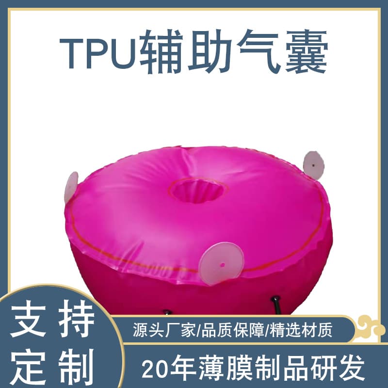 TPU Massage Air Cushion, Pleasure Life Aid Air Bag, Adult Sex Toy Air Bladder, Factory Direct Supply