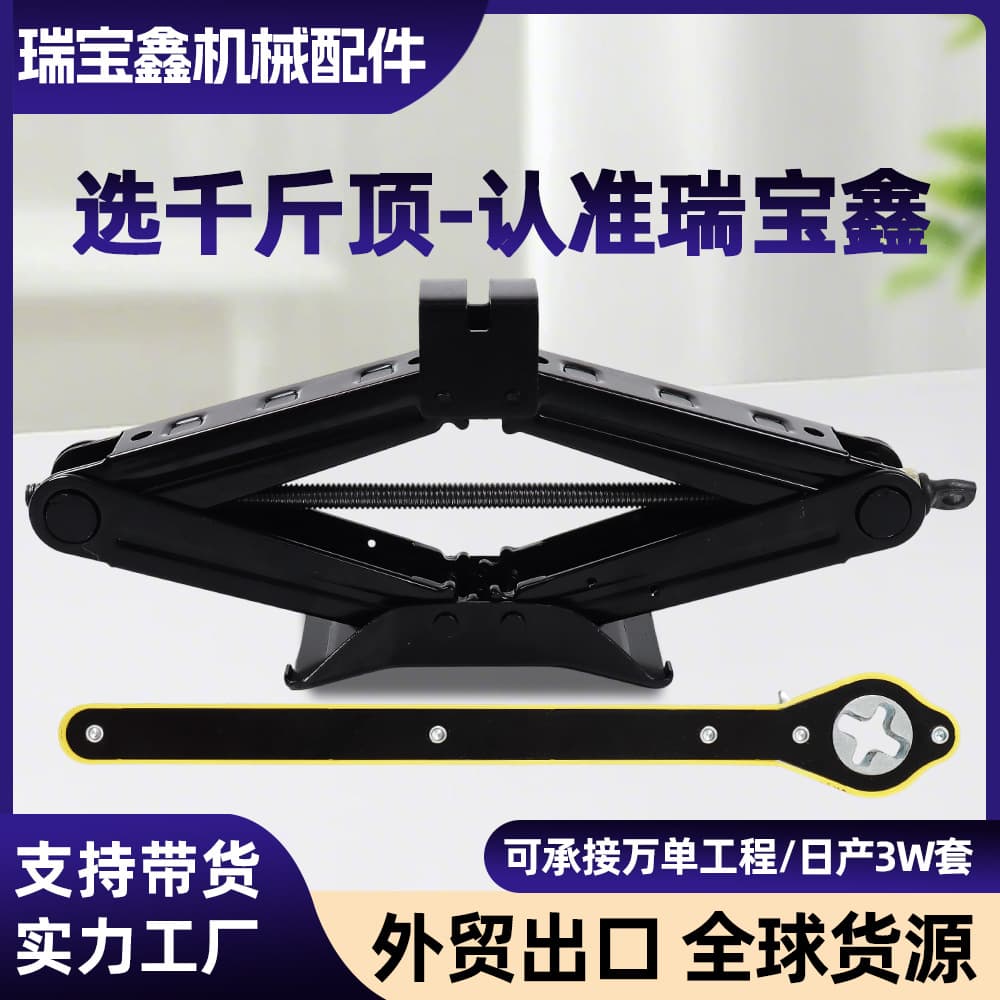 2T car jack for small car wholesale labor-saving car hand-operated tire change small scissor jack for private car
