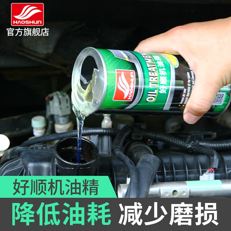 Haoshun Engine Oil Concentrate Automotive Engine Repair Agent for Strong Oil Burning Treatment, Noise Reduction, and Anti-Wear Protection Additive