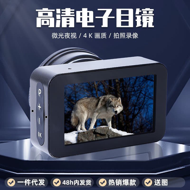 New 4k screen display electronic eyepiece, adjustable high-definition full-color telescope, universal electronic eyepiece, low-light night vision