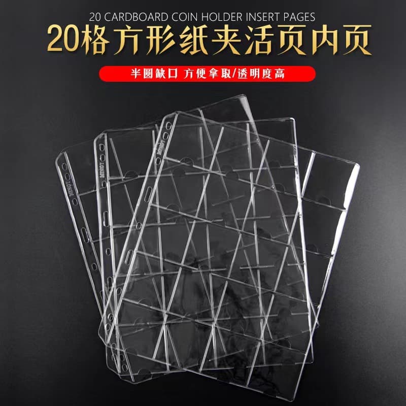 Square paper mounts with matching 20-slot loose-leaf inserts, 9-hole 20-slot paper mount loose-leaf for coin collection