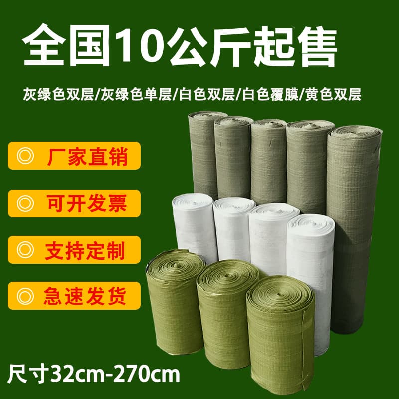 Gray green woven bag fabric barrel material snakeskin bag tube material fabric roll semi-finished product wrapping bag packing fabric roll wholesale