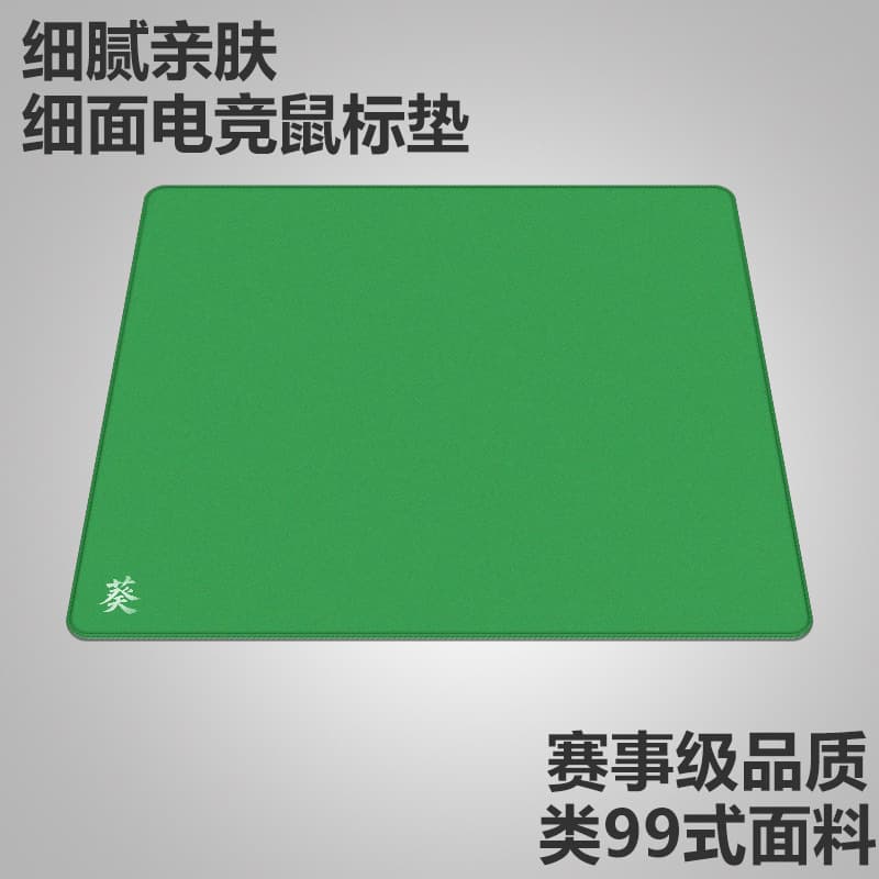 Sword Artisan Type 99 Mouse Pad Esports Mouse Pad FPS Fine Surface Control Large Desk Pad Gaming Pad Speed Type