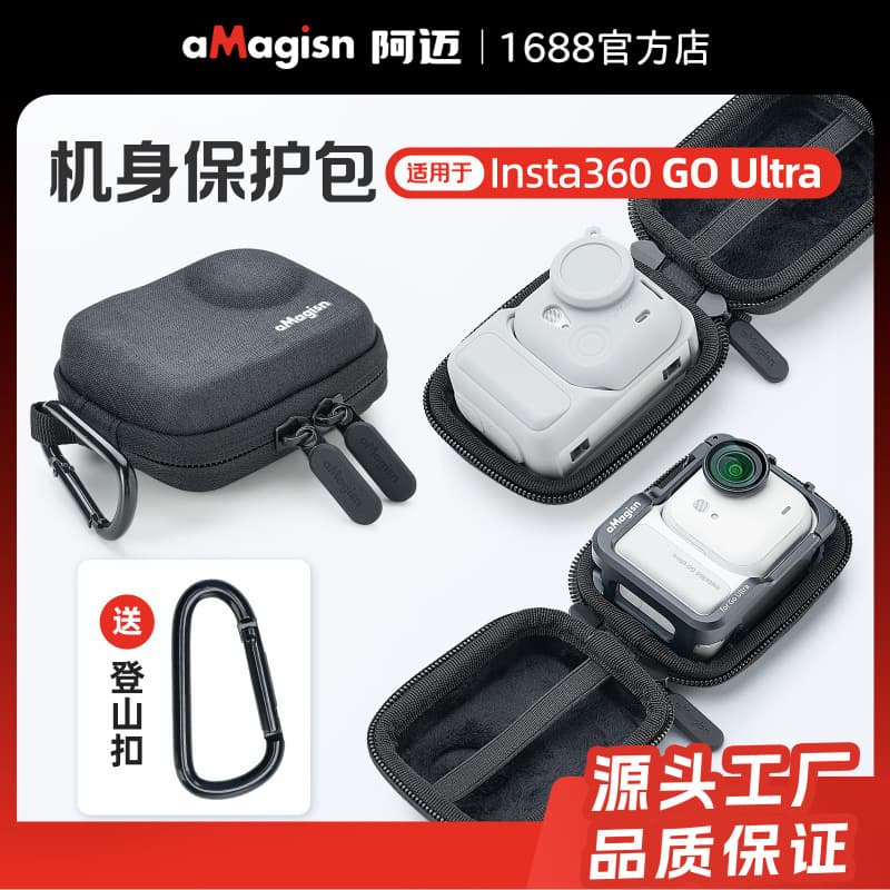 aMagisn Insta360 GO Ultra body storage bag shadow stone portable protective accessories