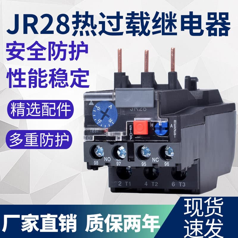 JR28-25 36 93 Thermal Overload Relay LR2-D13 D23 D33 LR1 Plug-in Type 25A 18A