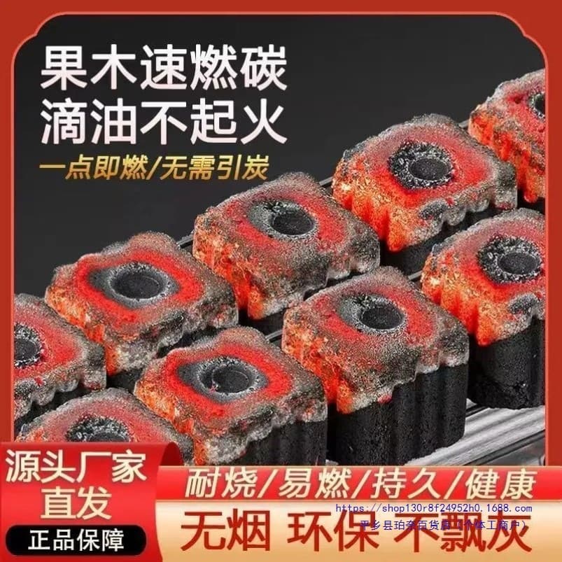 Genuine Quality】Fast-Burning Fruitwood Charcoal for Barbecue, Smoke-Free, Easy to Ignite, No Dripping or Flaring, Suitable for Indoor and Outdoor Grilling