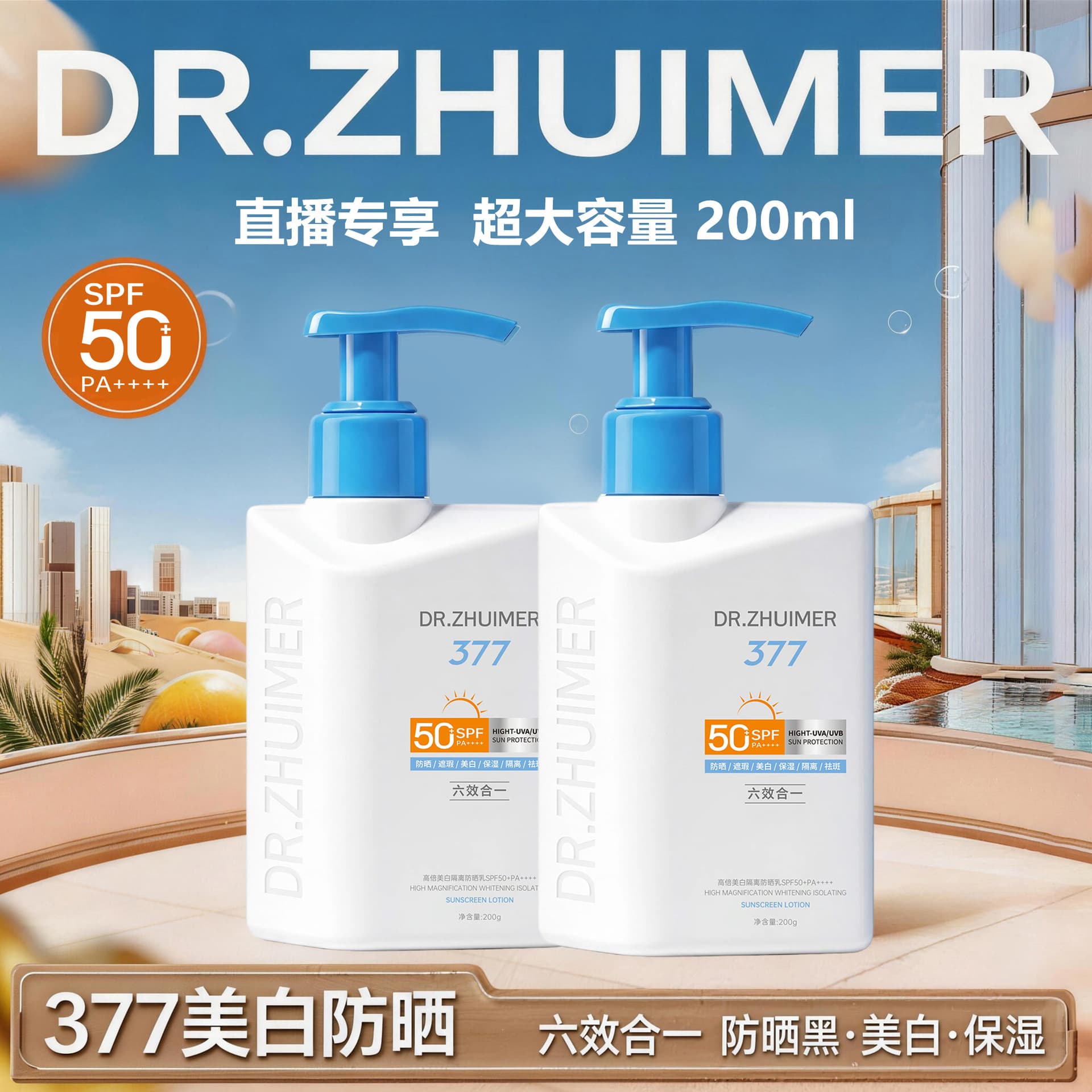 Whitening Isolation Sunscreen SPF50+ PA++++ High Protection Student Military Training Face Sunscreen Large Capacity
