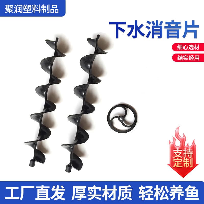 Aquarium Filter Downpipe Silencer Strip, Spiral Silencer Sheet for Aquarium Downpipe, Connectable Silencer Sheet and Strip
