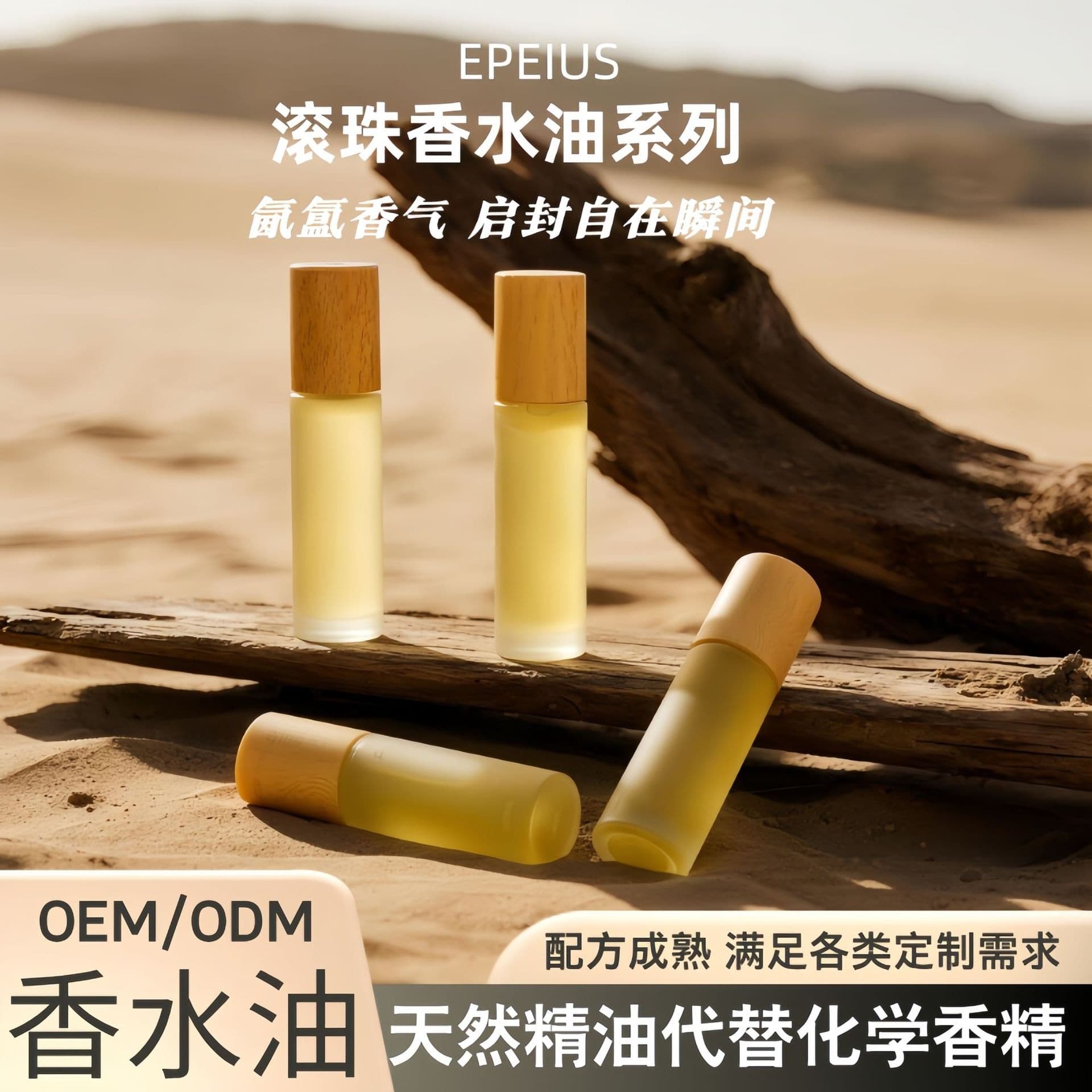 Rollerball Perfume Oil Series Emotional Healing Pure Plant Essential Oil Massage Oil Relieves and Soothes Emotional Stress and Relaxation