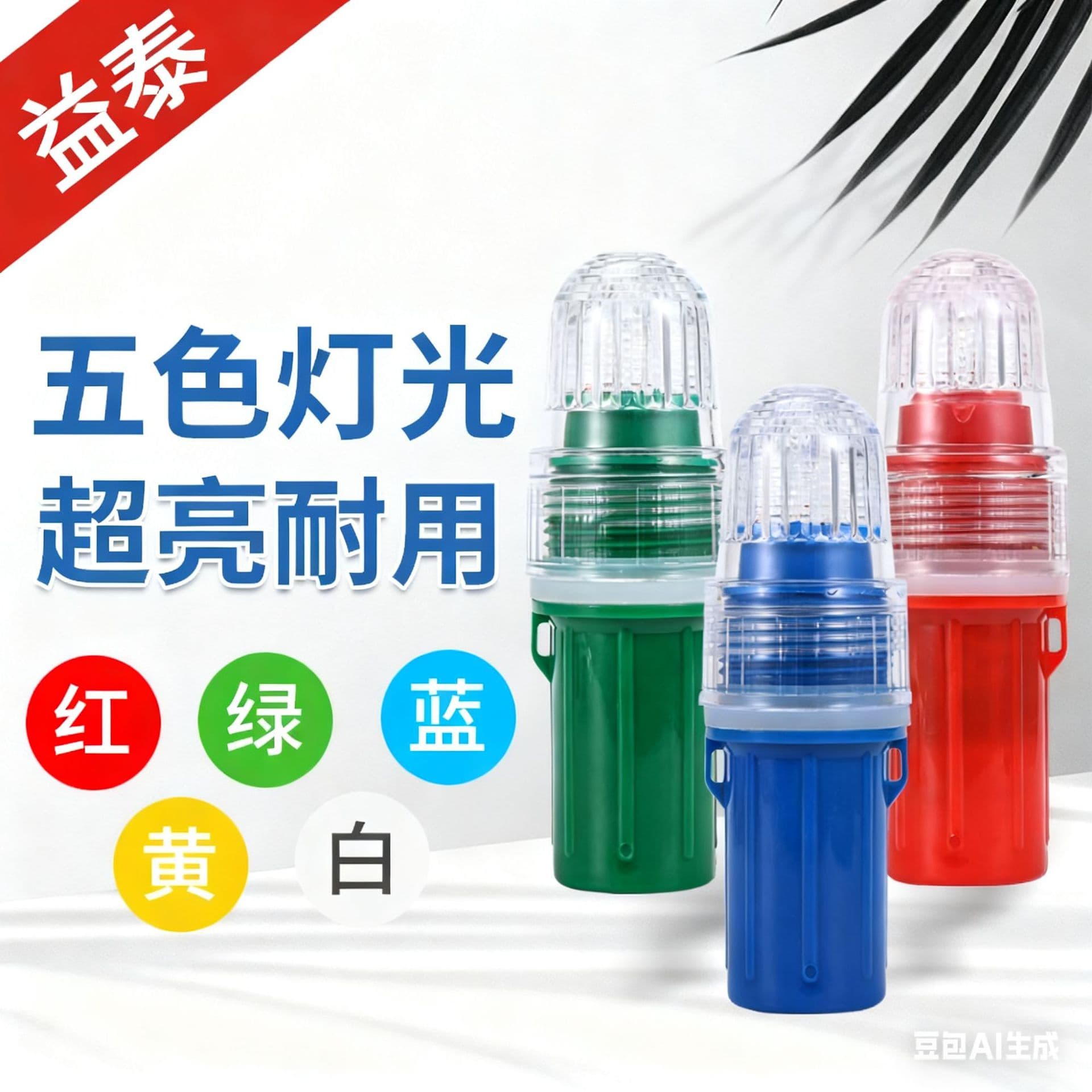 Marine navigation buoy signal lights, fish attractors, railway net position flashing lamps, ultra-bright electronic torpedo warning lights for vessels.