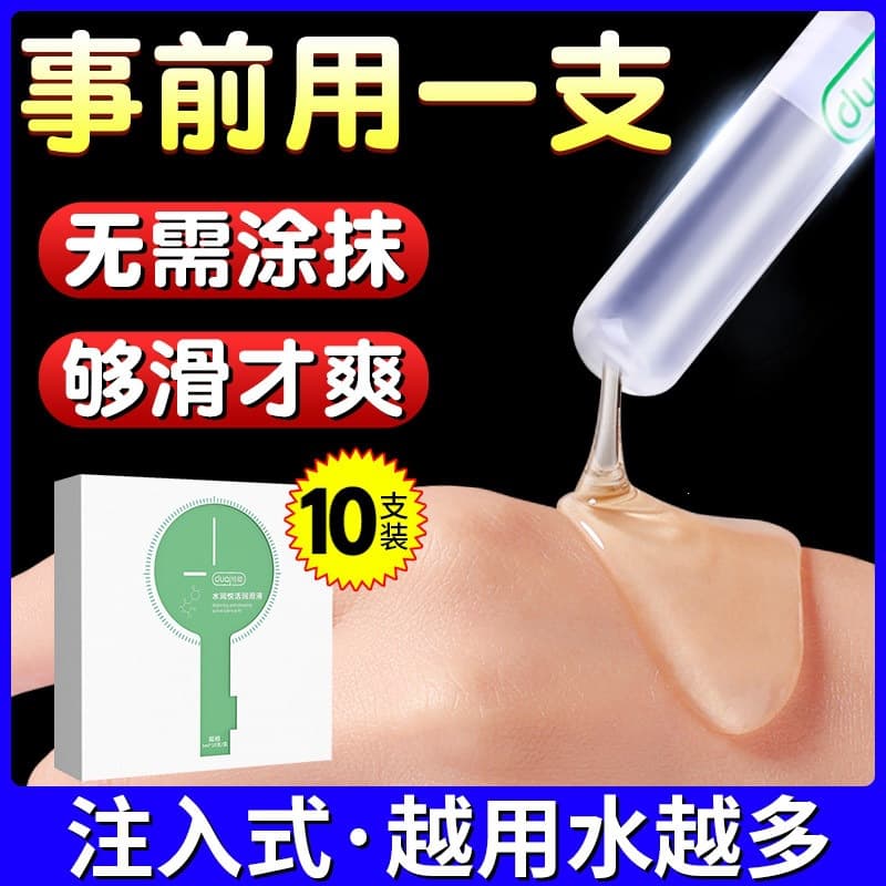 Injectable Vaginal Lubricant for Couples, Couple Sex Products, Genuine Lubricant, No-Rinse Formula, Official Flagship Store