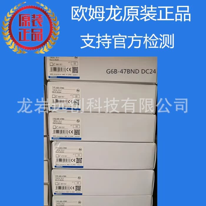 G6B-47BND DC24 OMRON Terminal Relay Original Genuine New Stock
