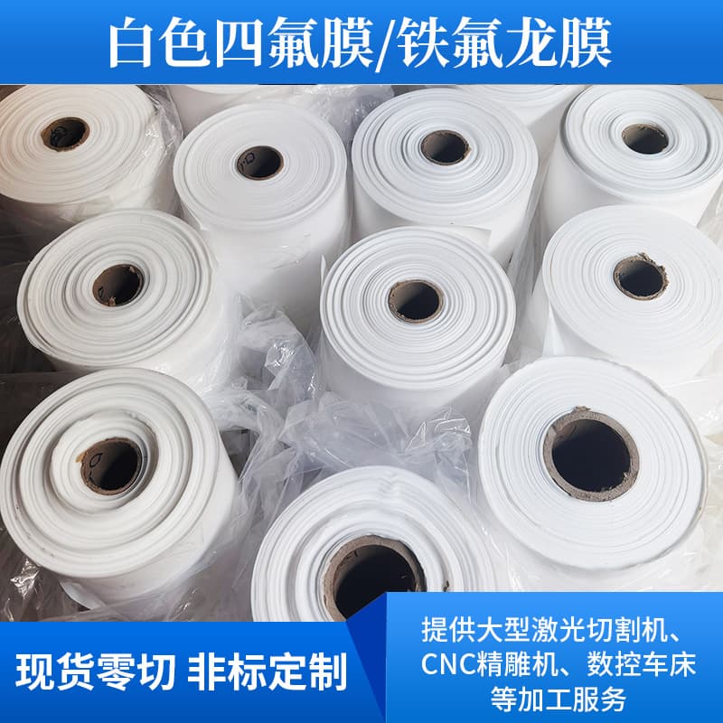 Manufacturer Direct Supply White PTFE Film Wear-Resistant Teflon Machined Film Insulating Teflon Roll Material