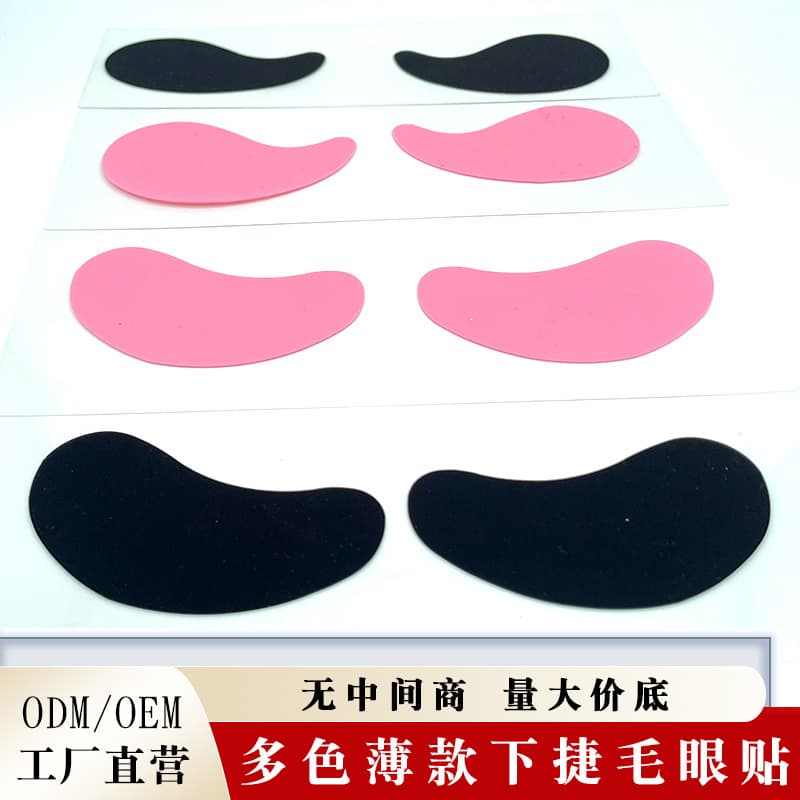 Cross-border Silicone Eye Patch Washable Silicone Eye Mask Anti-wrinkle Patch Silicone Eye Patch Eyelash Extension Beauty Tools