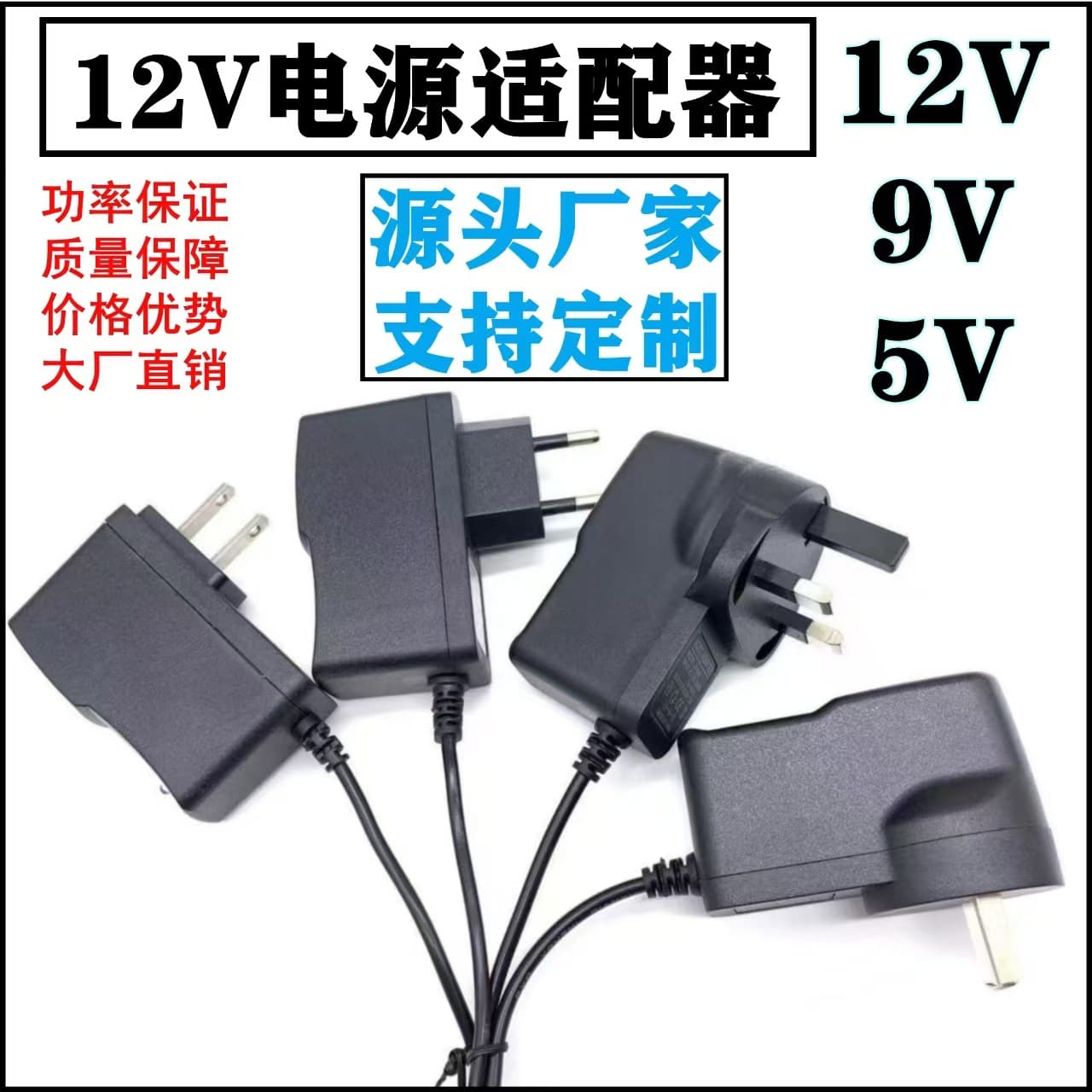 Switching Power Adapter 12V1A2A 5V6V9V3A4A5A6A 5V1A 12.6V 4.2V for Monitoring and LED