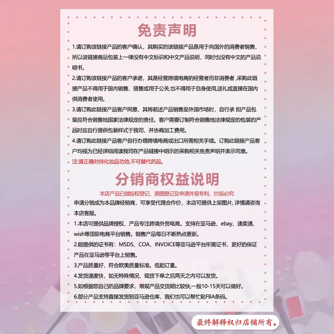 Special Order Link Special Order Link Special Order Link Special Order Link