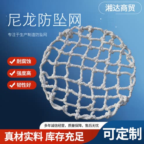 White Manhole Cover Net Fall Prevention Nylon Cotton Material High Toughness Polyethylene Municipal Engineering Stormwater Sewage Power Safety Catch Net
