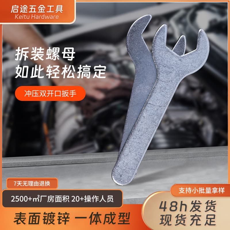 Wrench: open-end forged galvanized stamped thin small wrench, A3 hardware mini steel fixed-head household tinplate wrench.