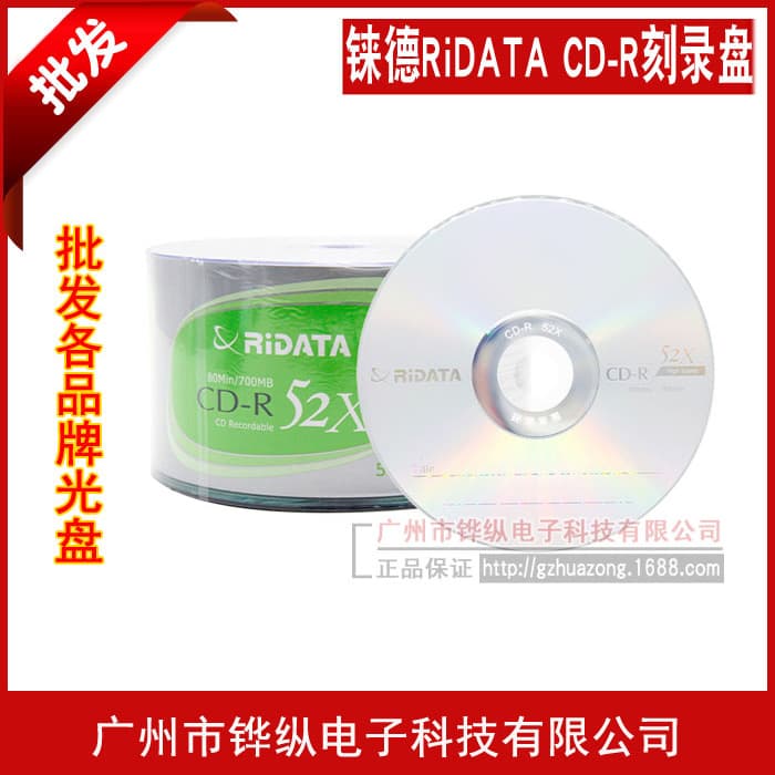RiDATA CD-R 700M 52X Blank Recording Discs Recording Discs 50-Pack Simple Packaging
