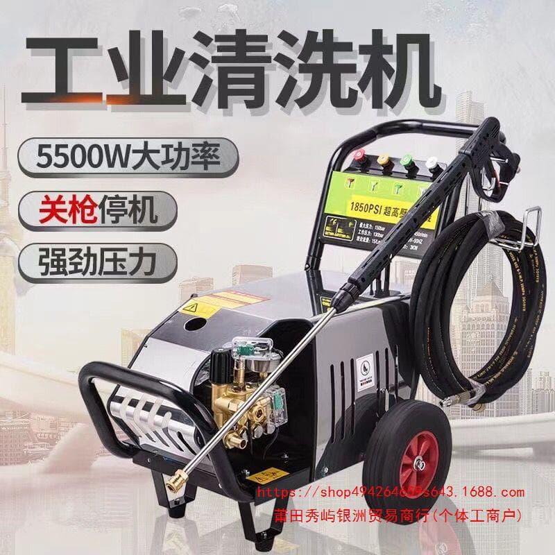 Ultra-High Pressure Commercial Car Washer 220V High Power Car Wash Shop Home Use Water Pump Cleaning Machine Water Gun