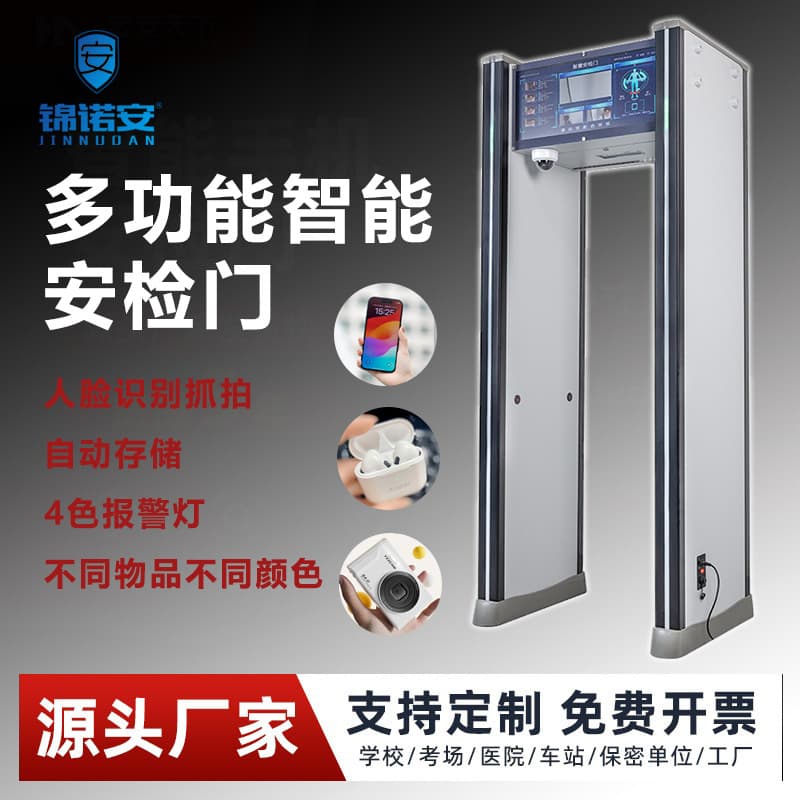 Smartphone Detection Security Gates for Schools, College Entrance Exams, Prisons; Wholesale of Electronic Metal Contraband Detection Doors