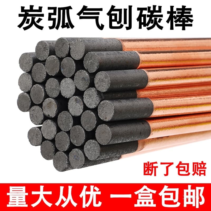 Carbon arc gouging carbon rods electrode for DC arc gouging gun pliers, special for sheet metal repair, copper-plated graphite 6 8 10mm round cores