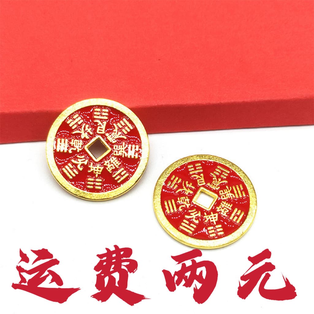 Ancient-style coin retro alloy craftwork cinnabar red antique coins Shan Gui spending coin hanging ornament Chinese Ba Gua coin pendant
