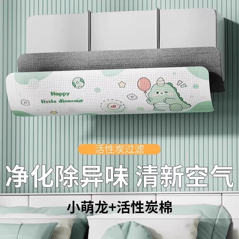 Air Conditioner Wind Deflector Anti-Direct Blow Cold Air Outlet Baffle Guide Cover Wall-Mounted Universal No Installation Required