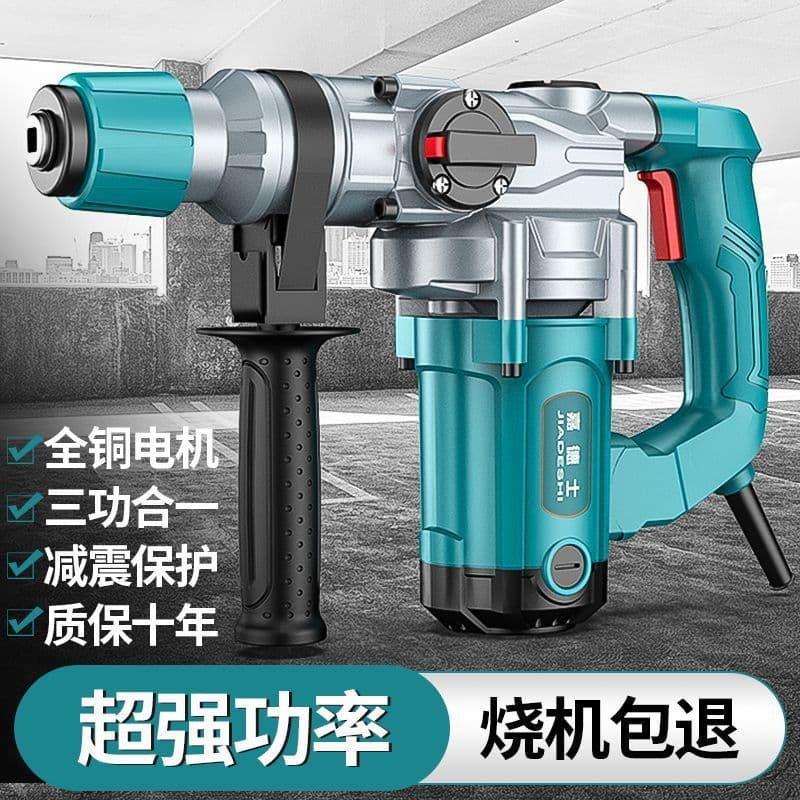 Electric hammer, electric jackhammer, three-in-one industrial grade electric pick, multi-functional electric impact drill for concrete, high power manufacturer.