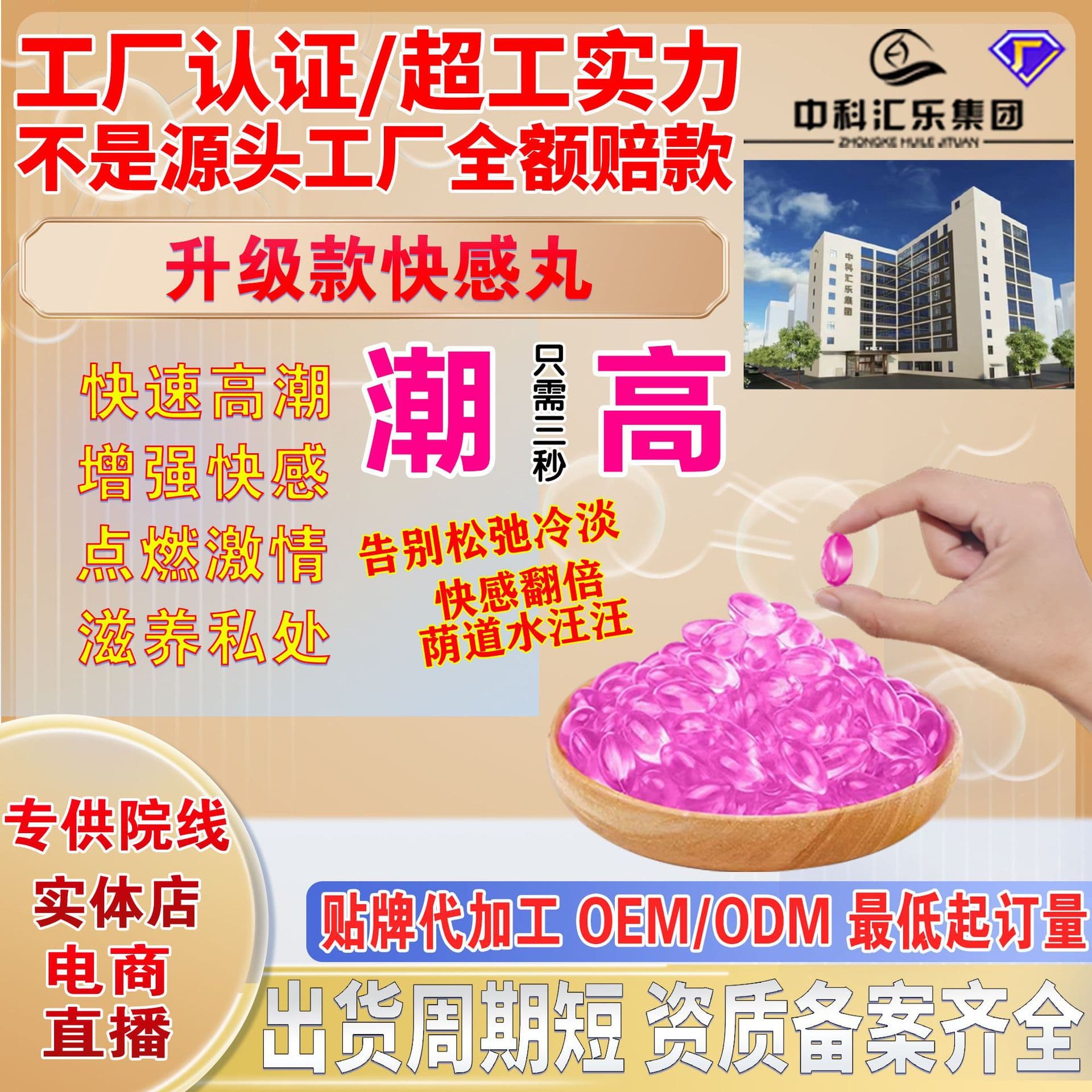 Papa Capsule Tightening and Moisturizing Pill Female Orgasm Pill Sex Toy for Couples Low Libido Passion Enhancer Pleasure Pill