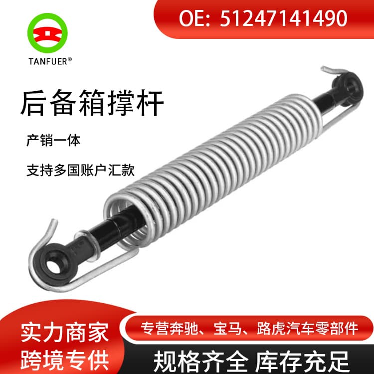 BMW Trunk Hydraulic Strut BMW E60 Compatible with BMW E34 Auto Spring 51247141490